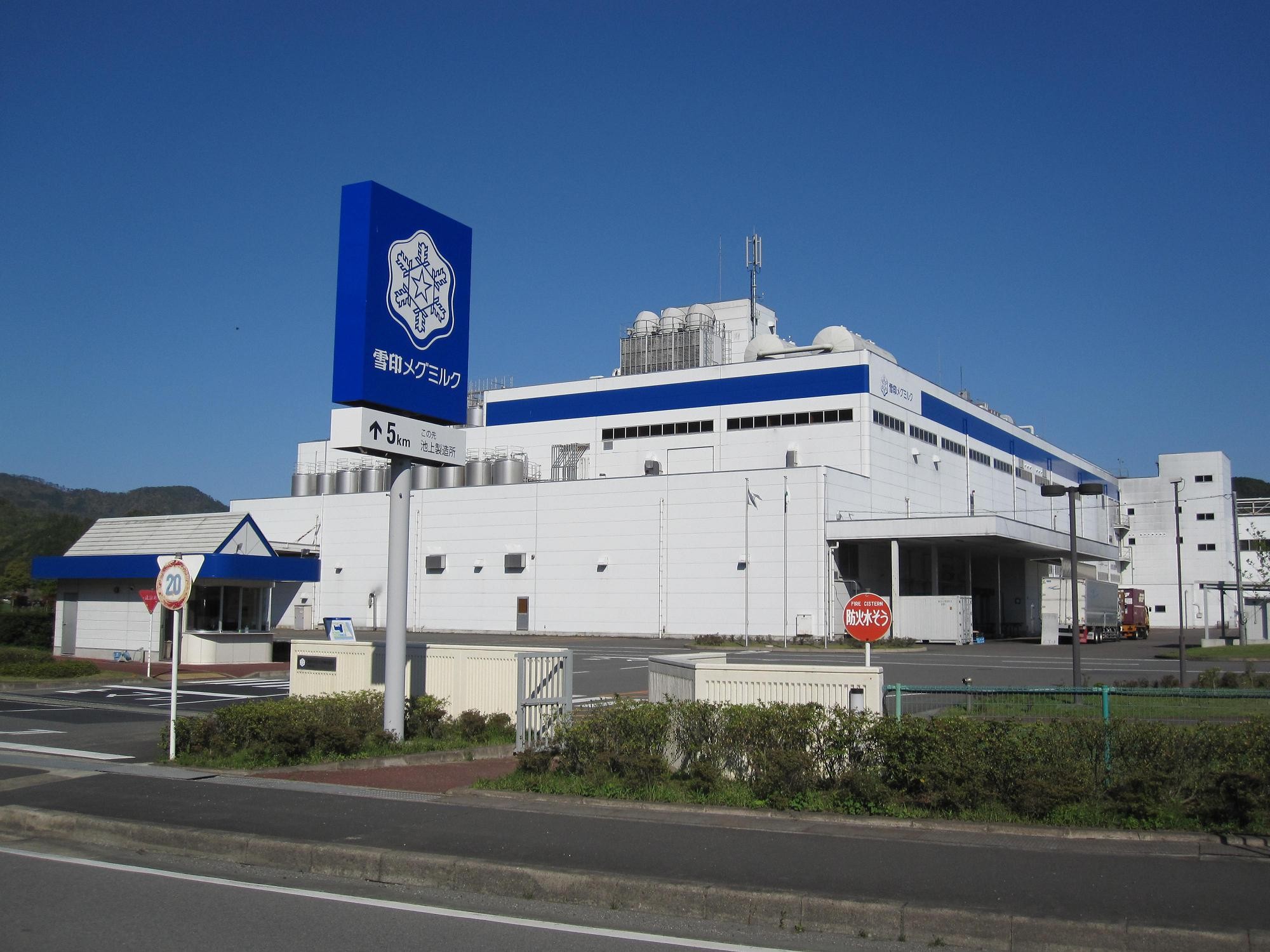 雪印メグミルク　京都工場